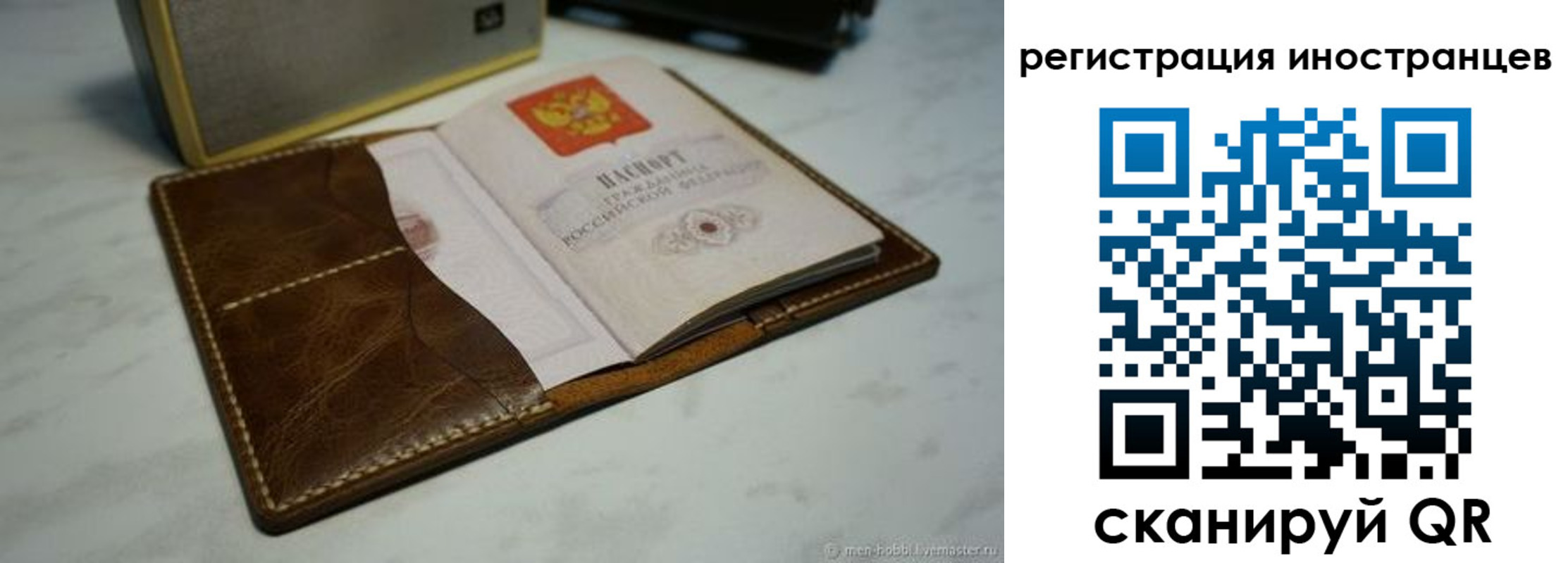 регистрация для дет. сада в Белогорске
