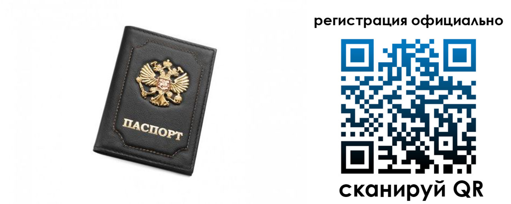временная регистрация поиск в Белогорске